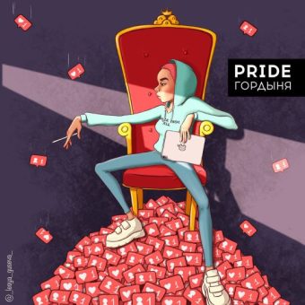 Hét fő bűn harmadik büszkeség